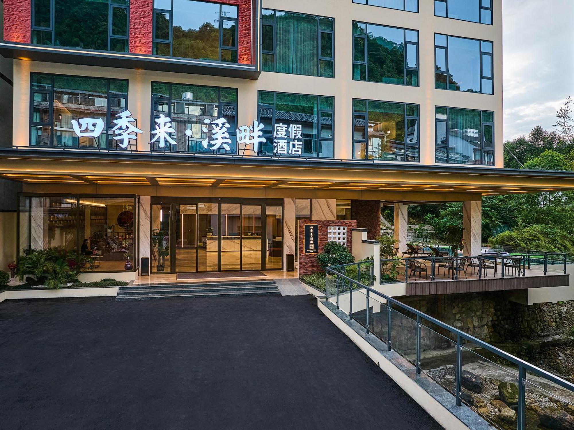 Zhangjiajie Utopia Hotel--Free One Way Pick Up Service Over 2 Nights Екстер'єр фото
