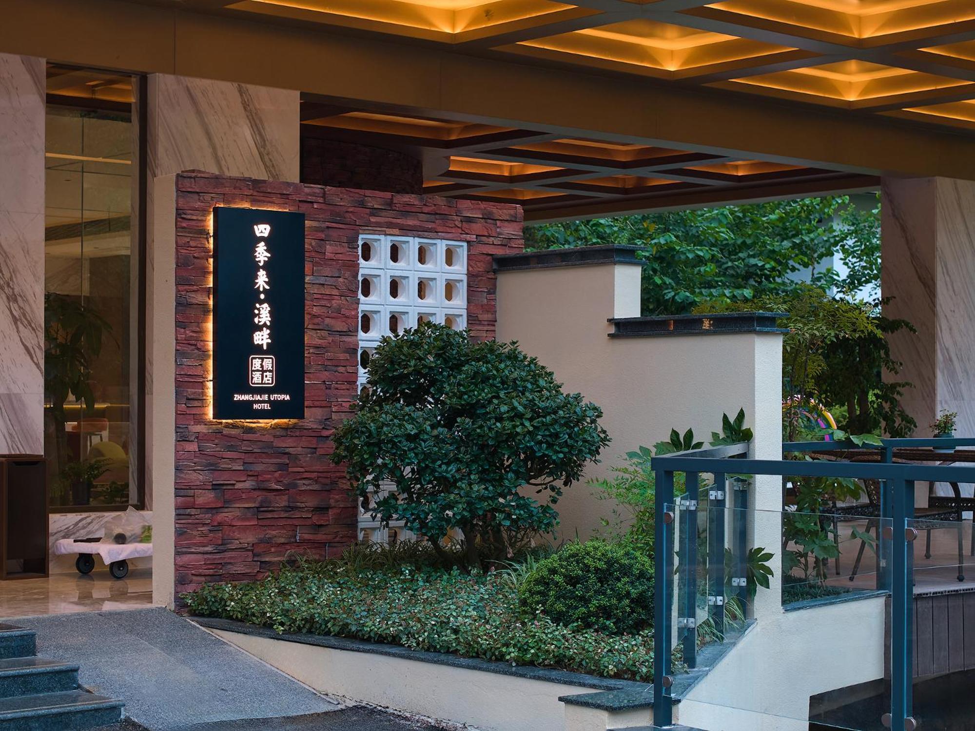 Zhangjiajie Utopia Hotel--Free One Way Pick Up Service Over 2 Nights Екстер'єр фото